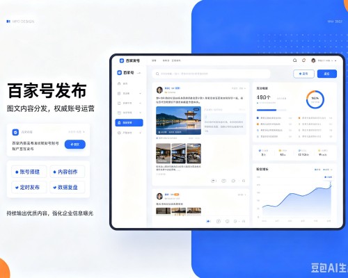 隆化百家号信息发布代运营